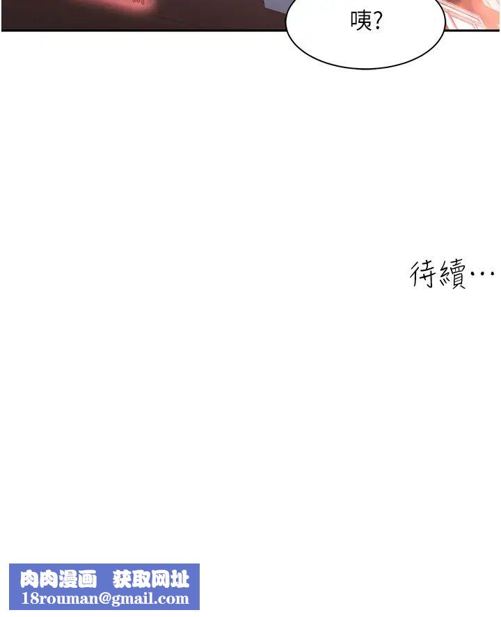工做狂女上司第38话-令人充满干劲的战袍