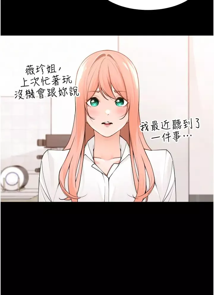 工做狂女上司第39話-老婆，來拚二胎!