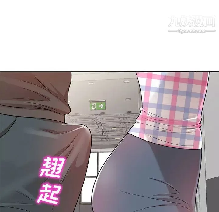 家教老師不教課第2話