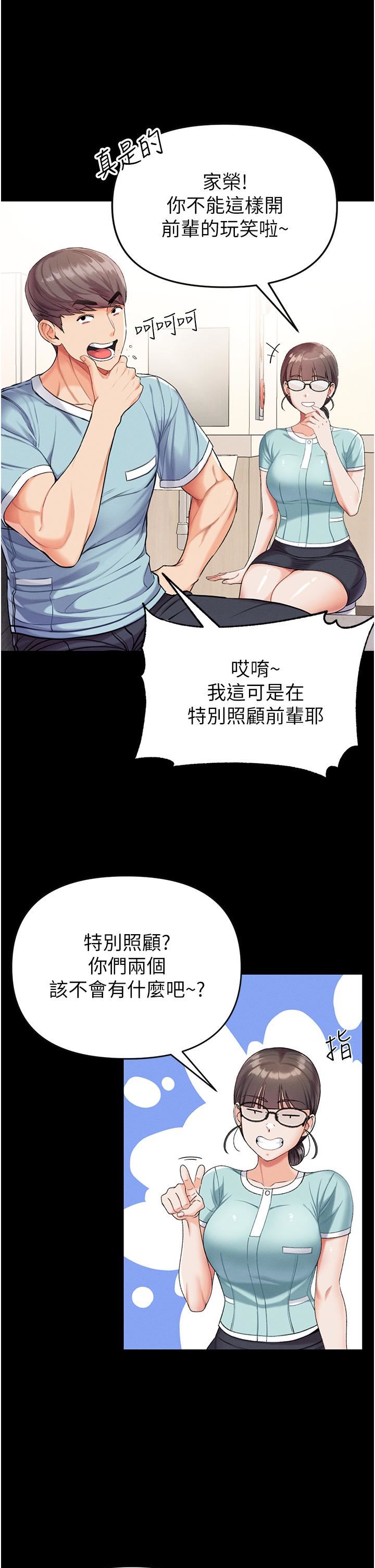 第一大弟子第7话-找出好球带!