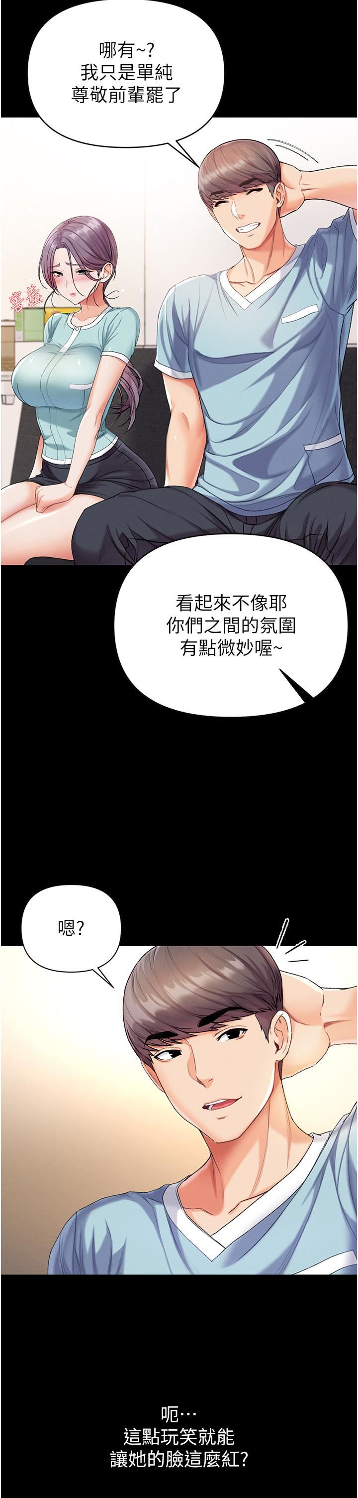 第一大弟子第7话-找出好球带!