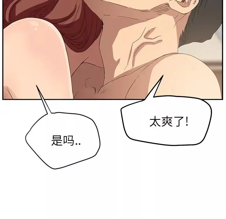 繼母第23话