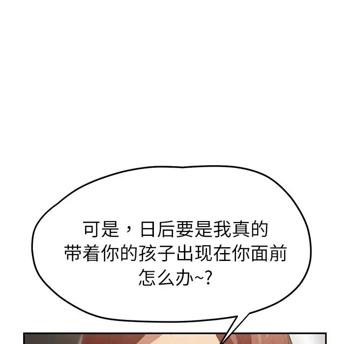 继母第23话