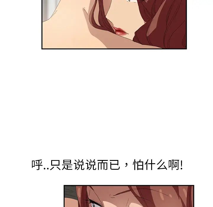 继母第23话