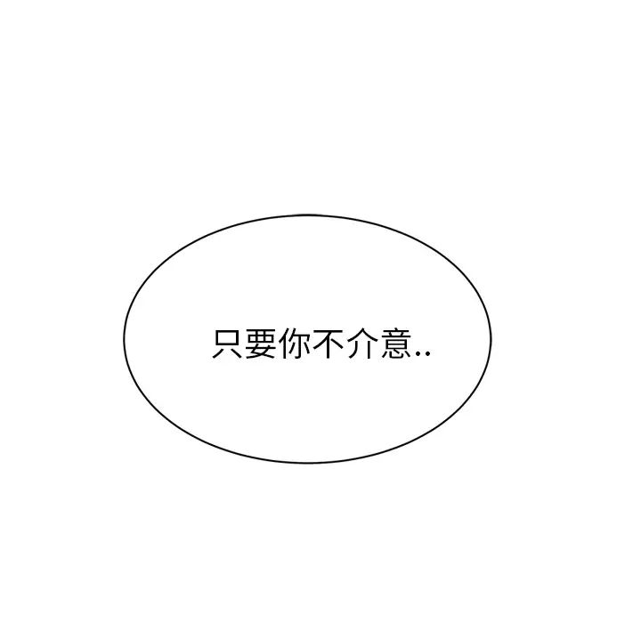 继母第23话
