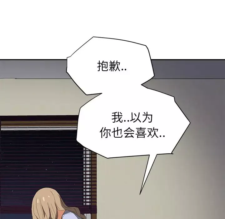 繼母第23话