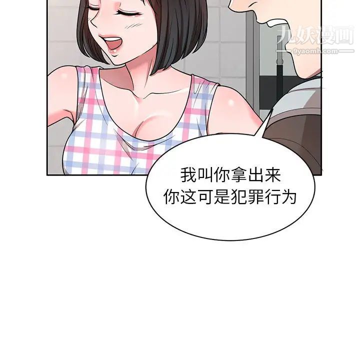家教老师不教课第2话