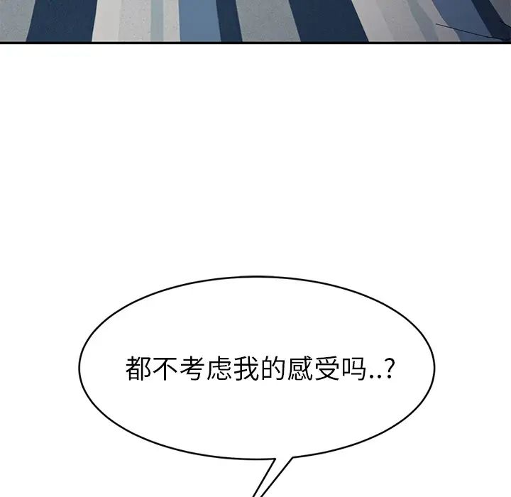 继母第23话