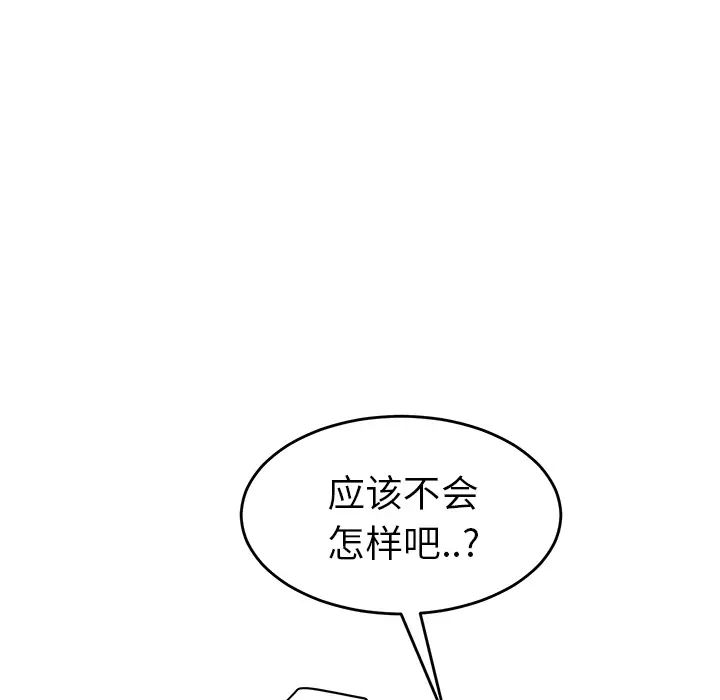 繼母第23话