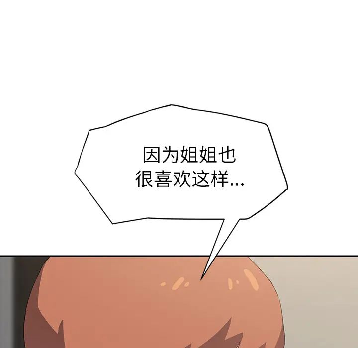 继母第23话