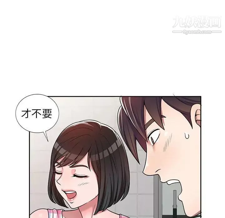 家教老師不教課第3話