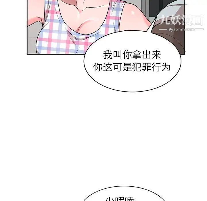 家教老师不教课第3话