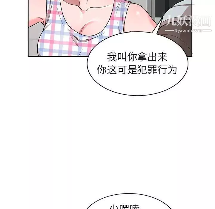家教老師不教課第3話