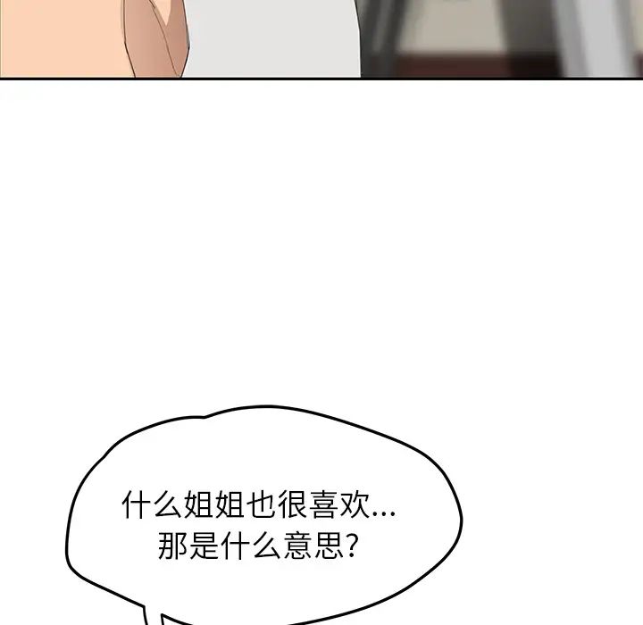 继母第23话