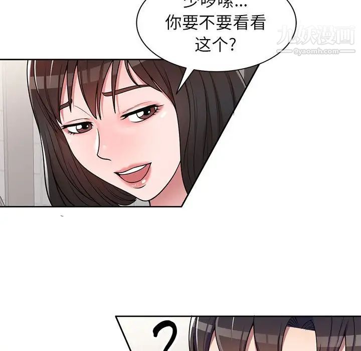 家教老师不教课第3话