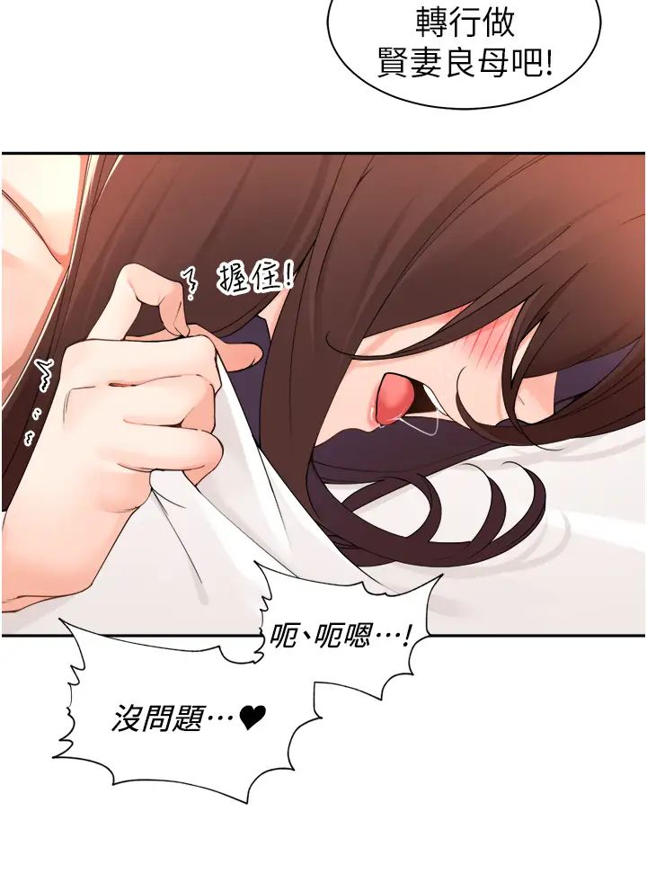 工做狂女上司第39话-老婆，来拚二胎!