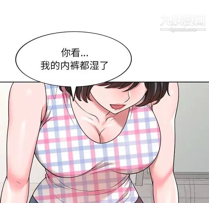 家教老師不教課第3話