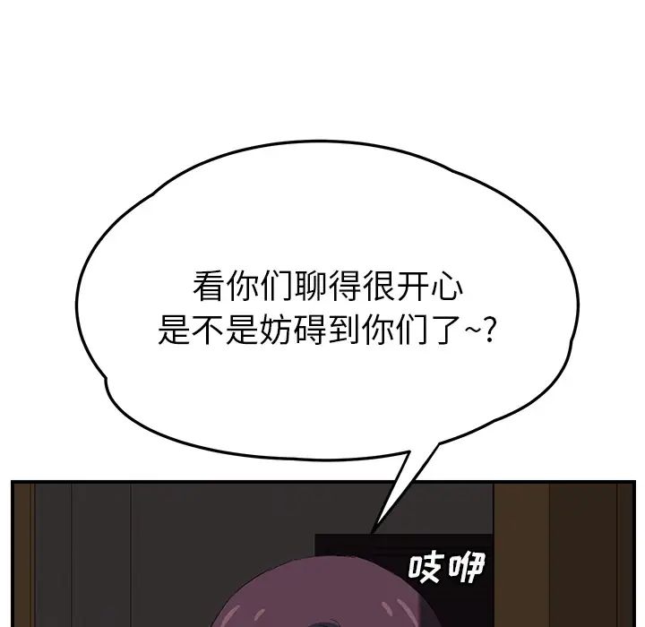继母第23话