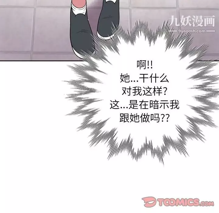 家教老師不教課第3話