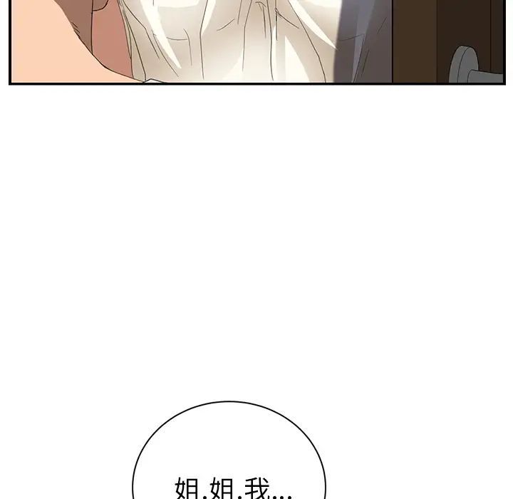 继母第23话