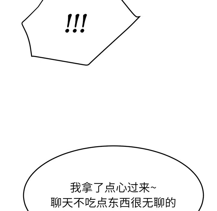 继母第23话