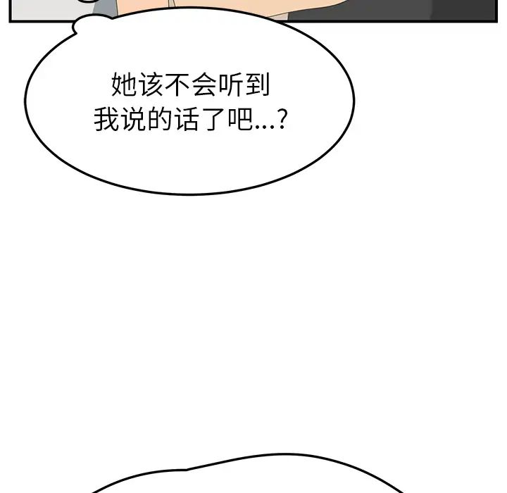 继母第23话
