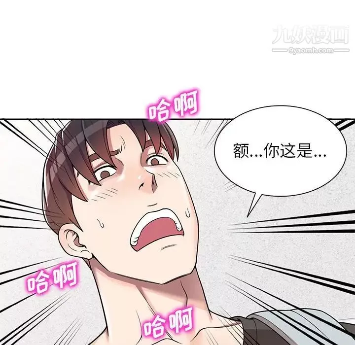 家教老師不教課第3話