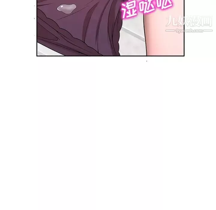 家教老師不教課第3話