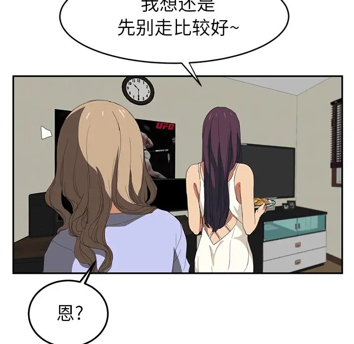 继母第23话