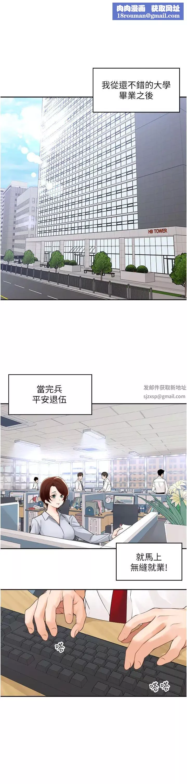 工做狂女上司第40話最終話-以後也請多多指教!
