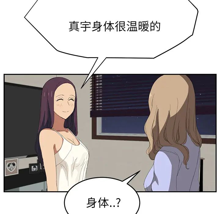 继母第23话