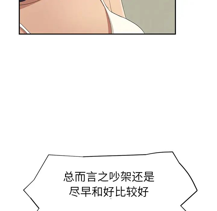 继母第23话