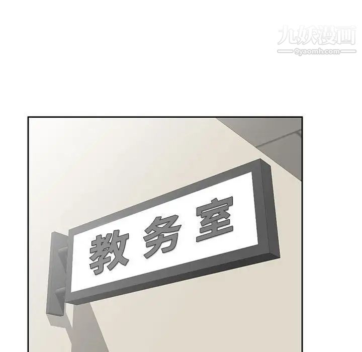 家教老师不教课第3话