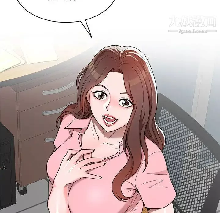 家教老師不教課第3話