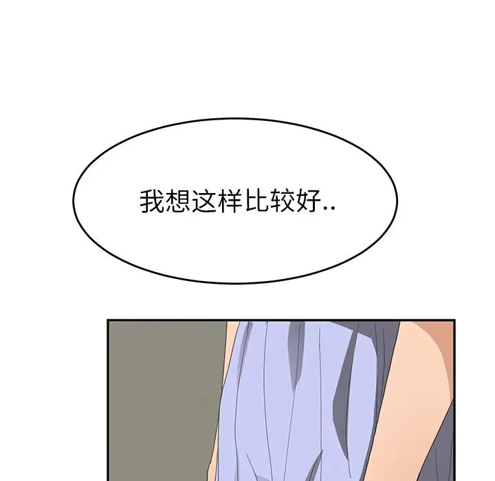 继母第23话