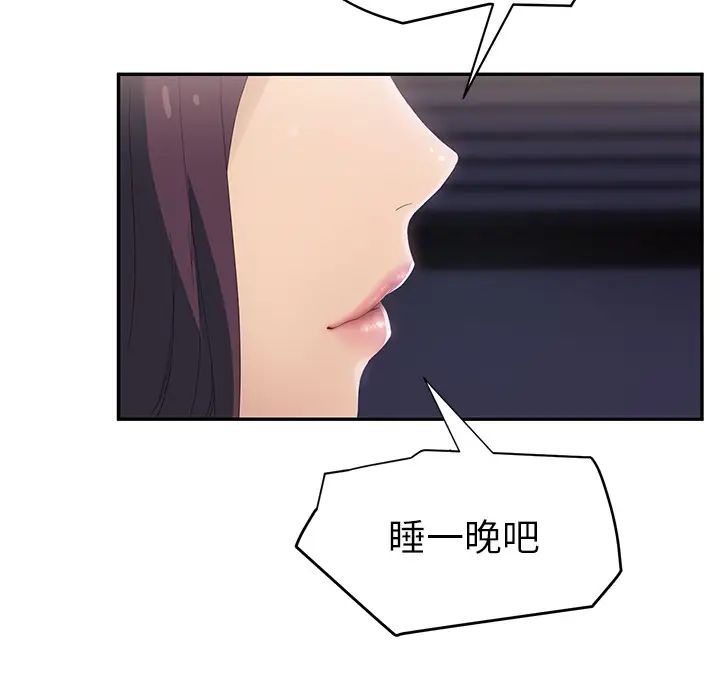繼母第23话