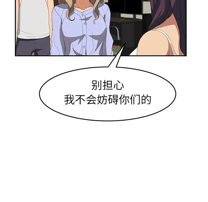 继母第23话