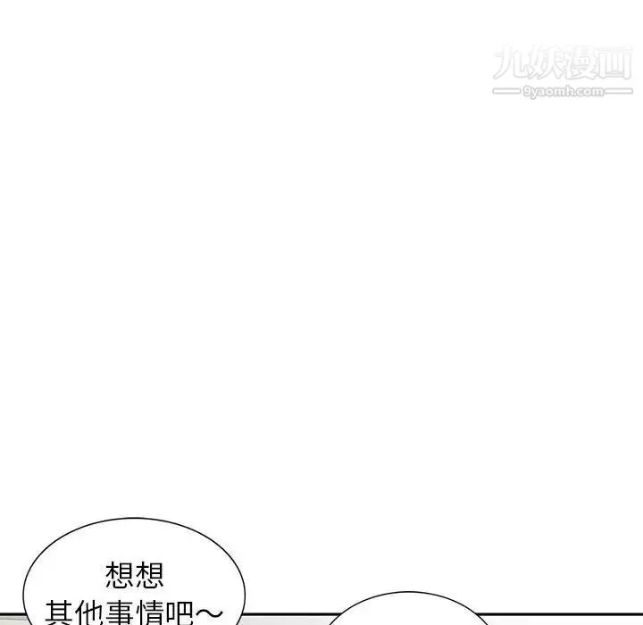 家教老師不教課第3話