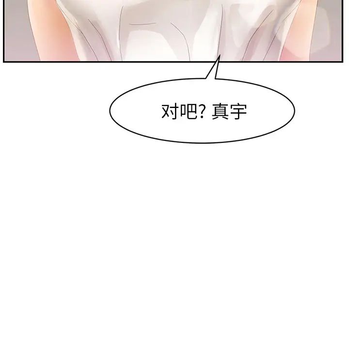继母第23话