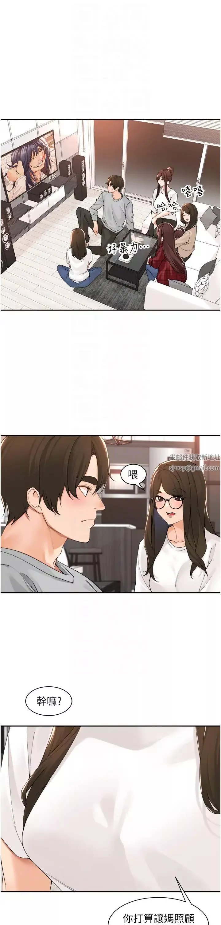 工做狂女上司第40話最終話-以後也請多多指教!