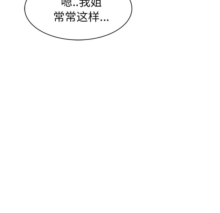 繼母第23话