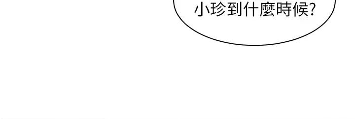 工做狂女上司第40话最终话-以后也请多多指教!