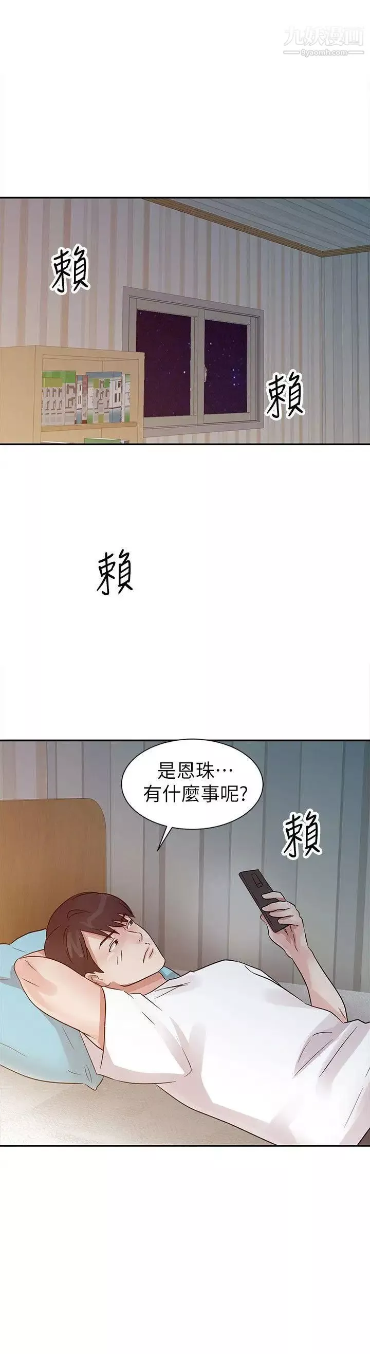 爸爸的女人第14話-大膽的她