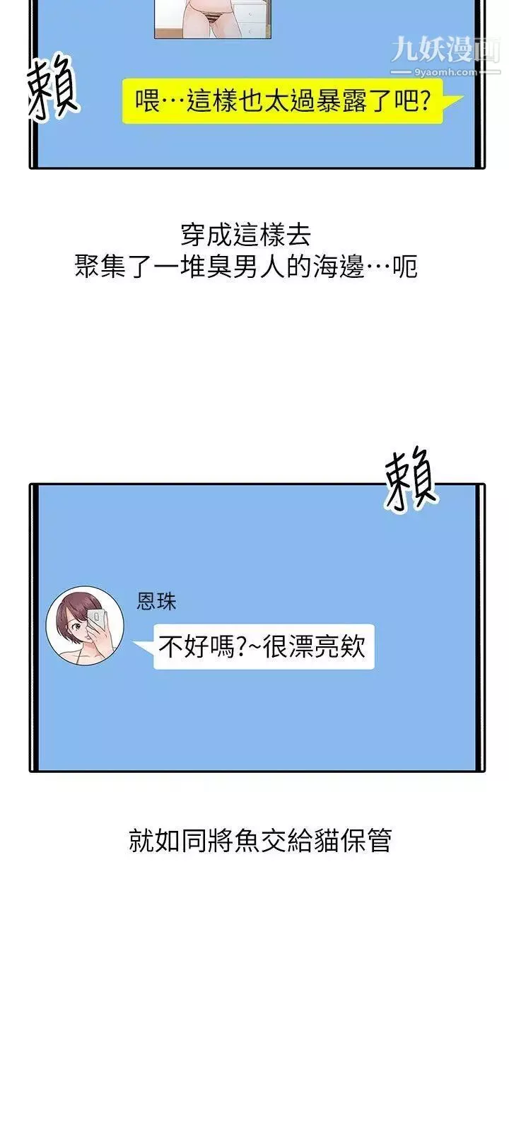 爸爸的女人第14話-大膽的她