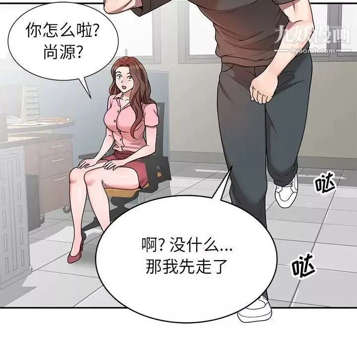 家教老師不教課第3話
