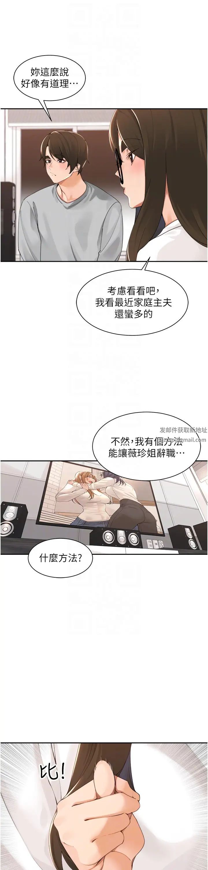工做狂女上司第40话最终话-以后也请多多指教!