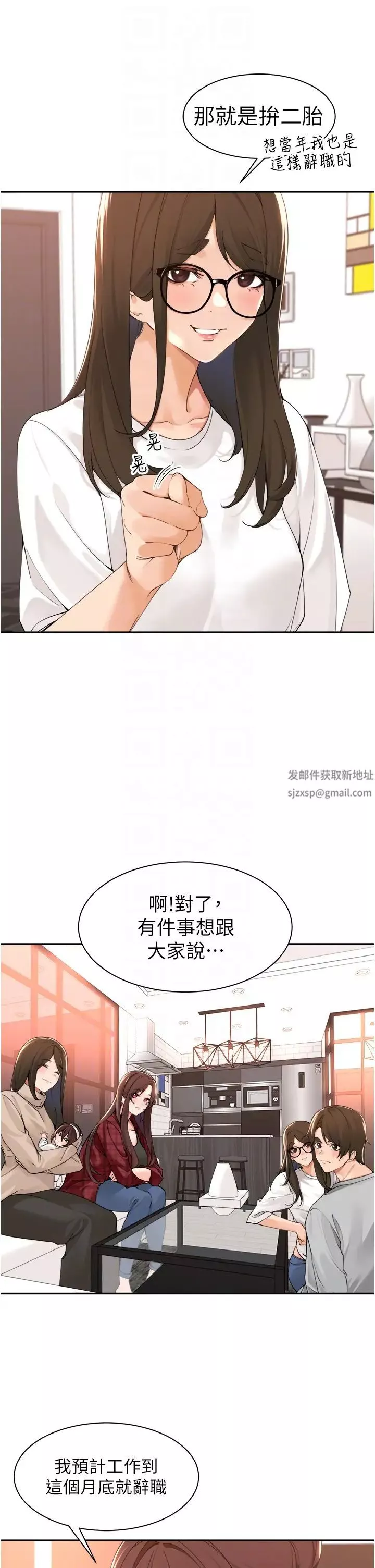 工做狂女上司第40話最終話-以後也請多多指教!