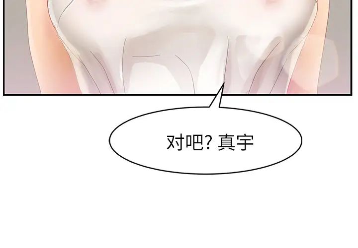 继母第24话