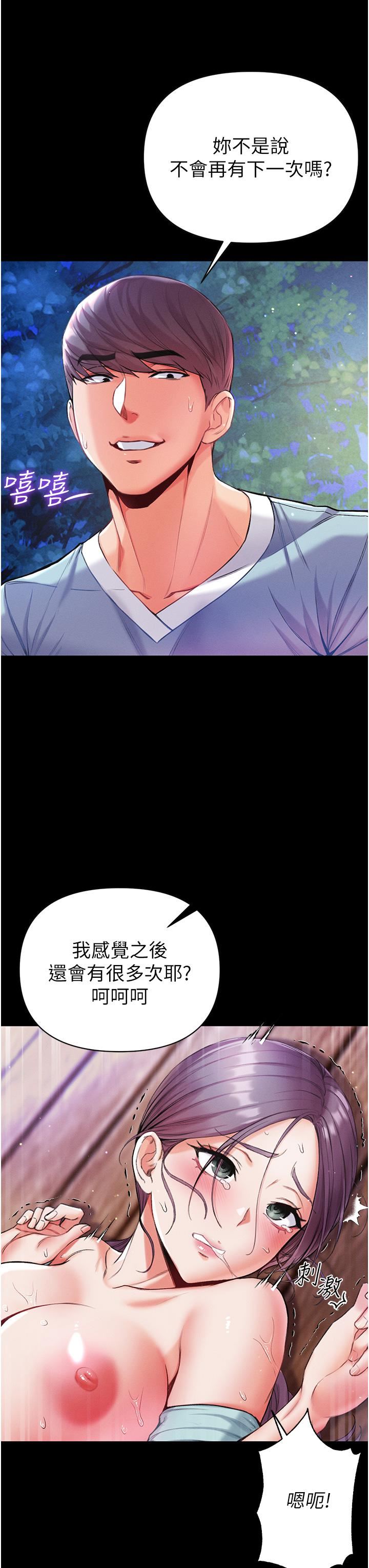 第一大弟子第8话-一试上瘾