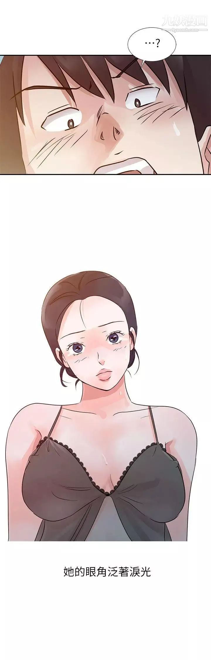 爸爸的女人第14話-大膽的她